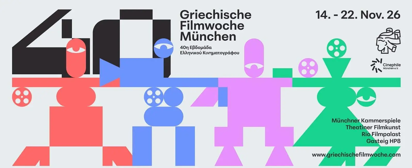 40. Griechische Filmwoche München