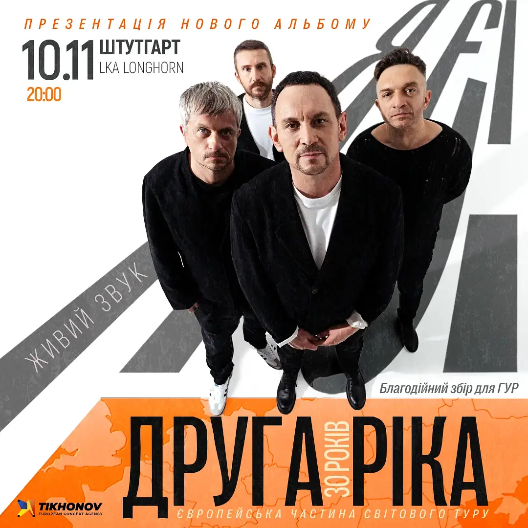 Druga Rika