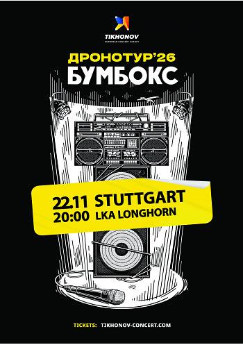 BOOMBOX – Tour 2026