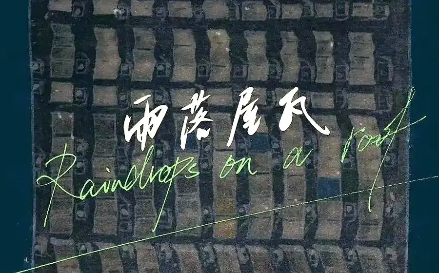 „Raindrops on a Roof“