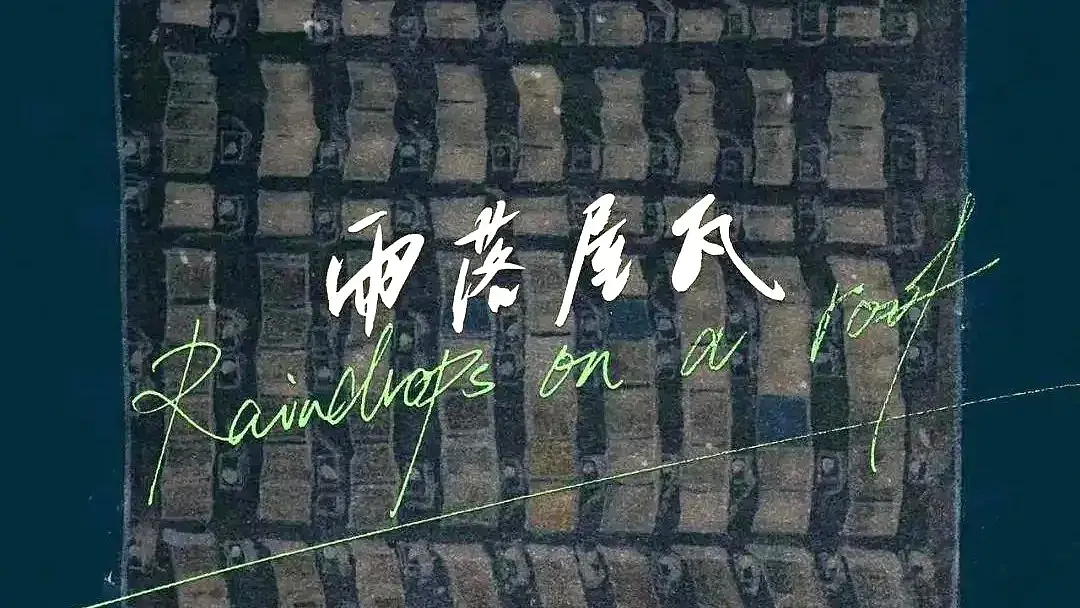 „Raindrops on a Roof“