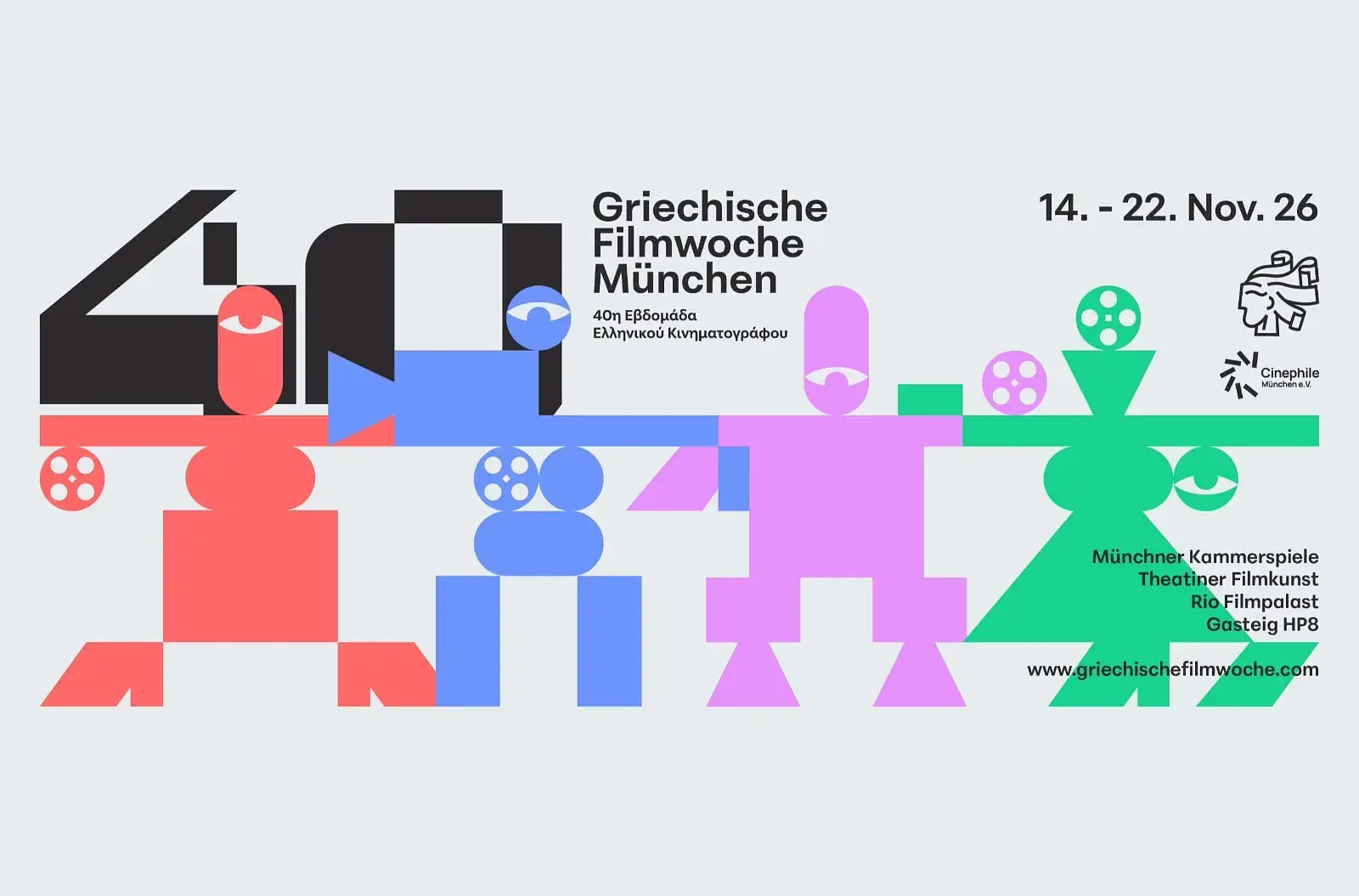 40. Griechische Filmwoche München